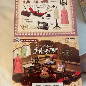 Rement Grandma's Sewing Room Miniature Set